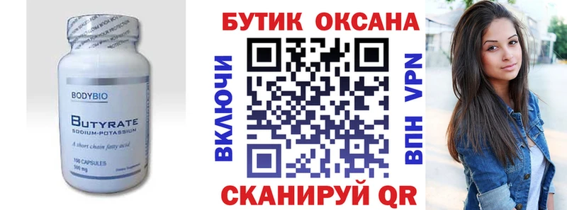 наркотики Тайшет БУТИРАТ BDO 33%