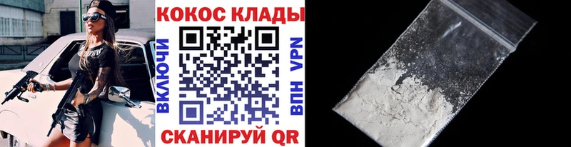Cocaine 97% цены Тайшет