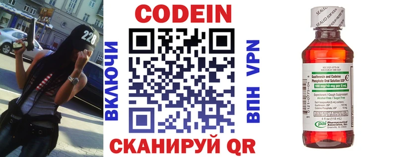 Кодеин напиток Lean (лин)  сколько стоит  Тайшет 